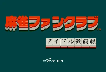 Mahjong Fun Club - Idol Saizensen (Japan) screen shot title